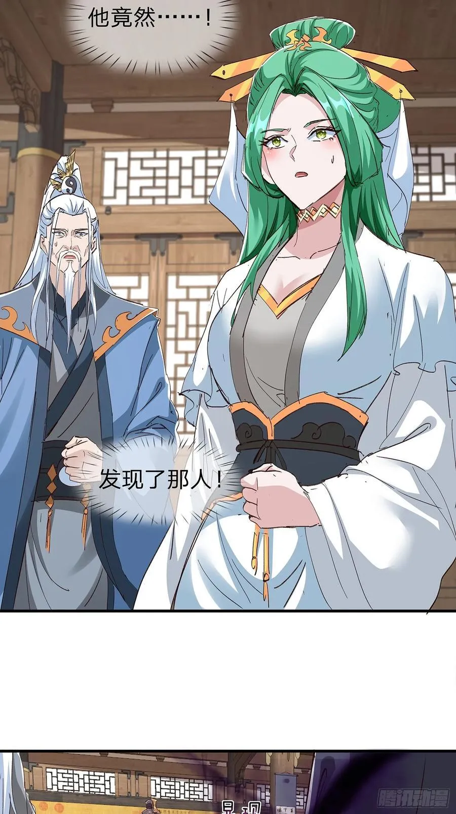 第88话 第45页