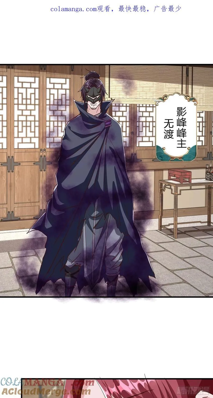 第89话 第1页