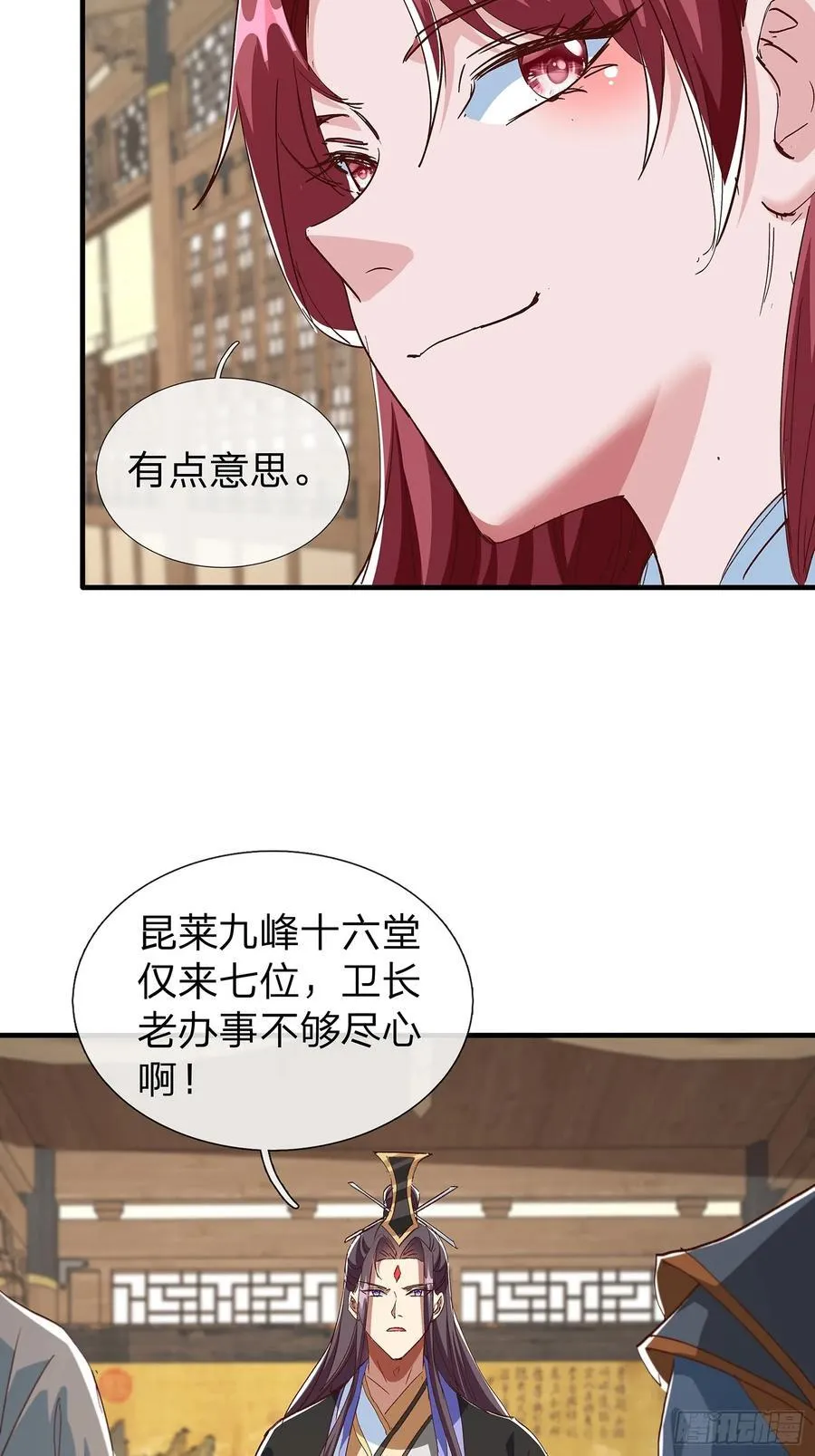 第89话 第2页