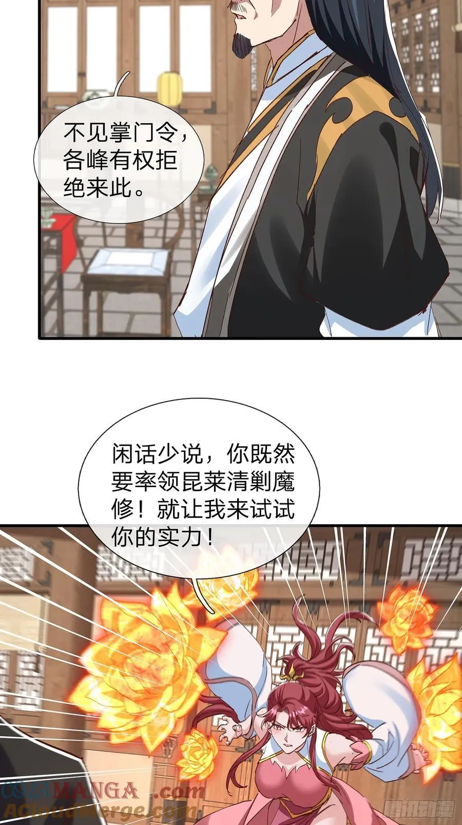 第89话 第4页