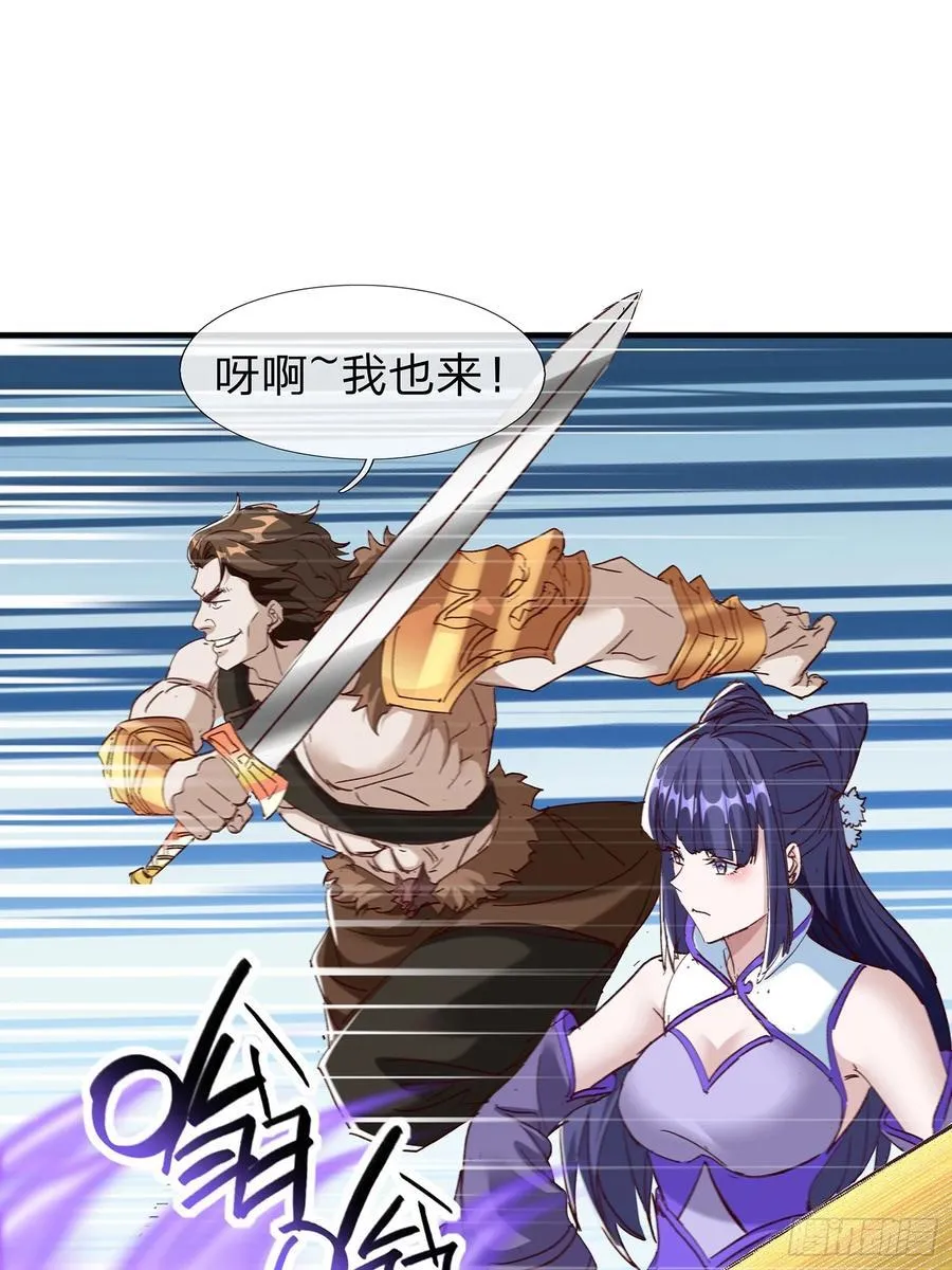 第89话 第6页