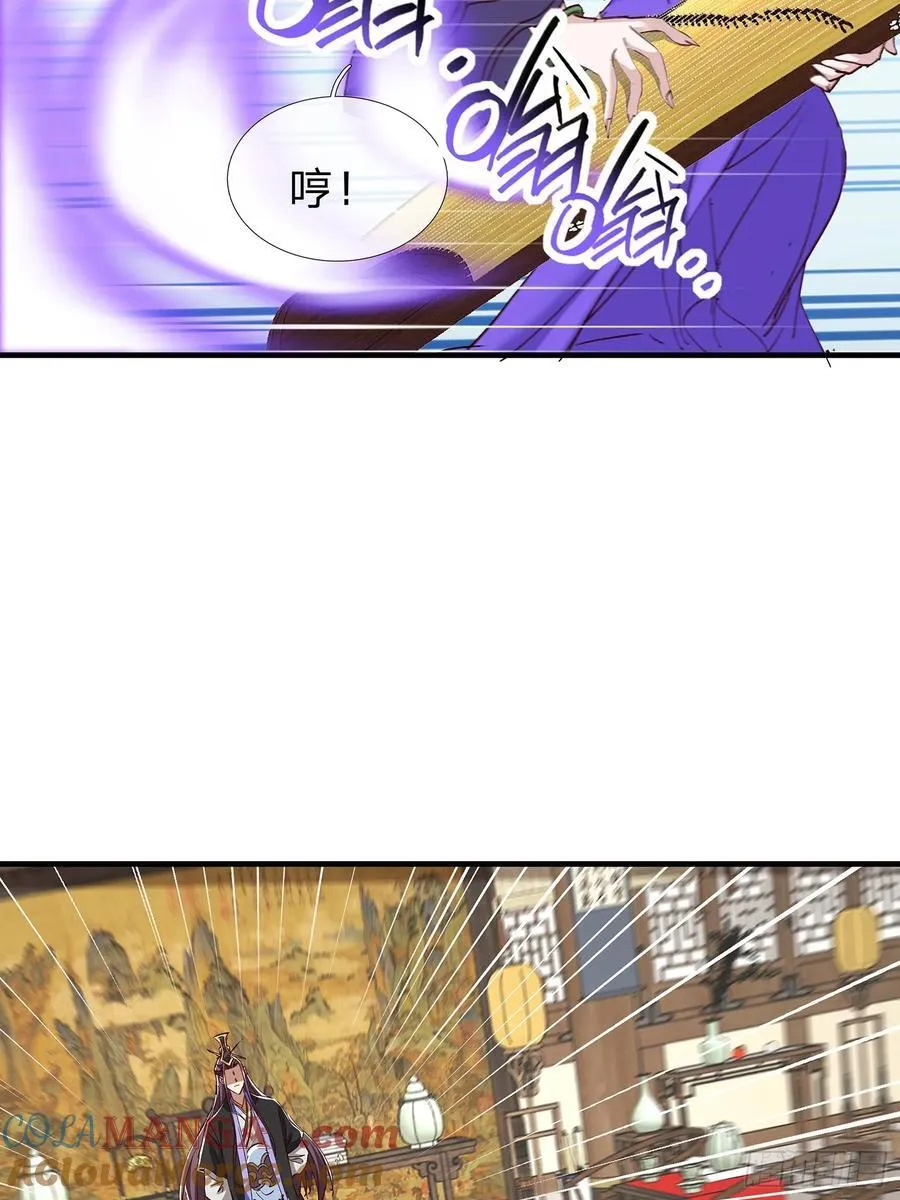 第89话 第7页