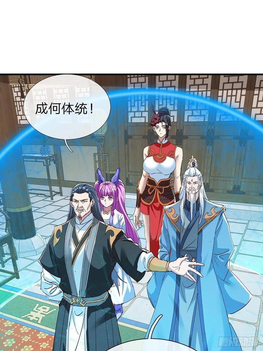 第89话 第9页