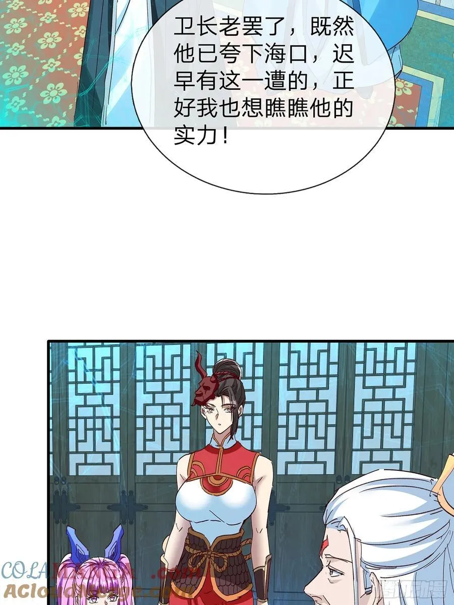 第89话 第10页