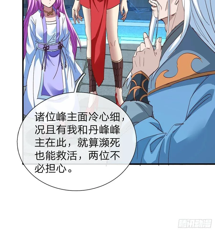 第89话 第11页