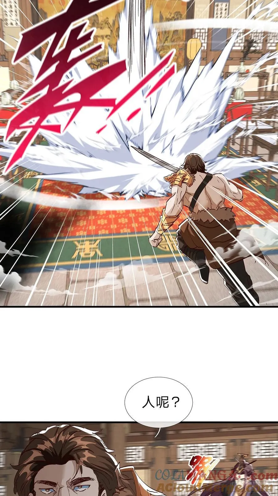 第89话 第13页