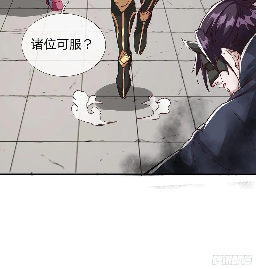第89话 第21页