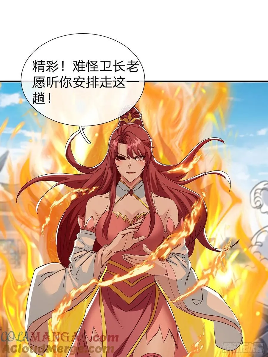 第89话 第22页