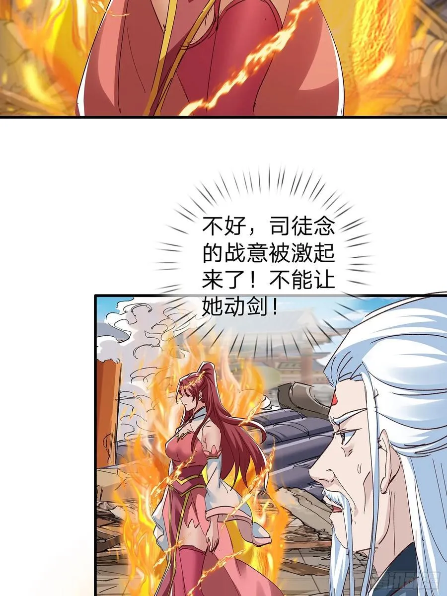 第89话 第23页