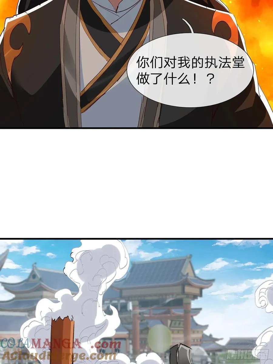 第89话 第25页