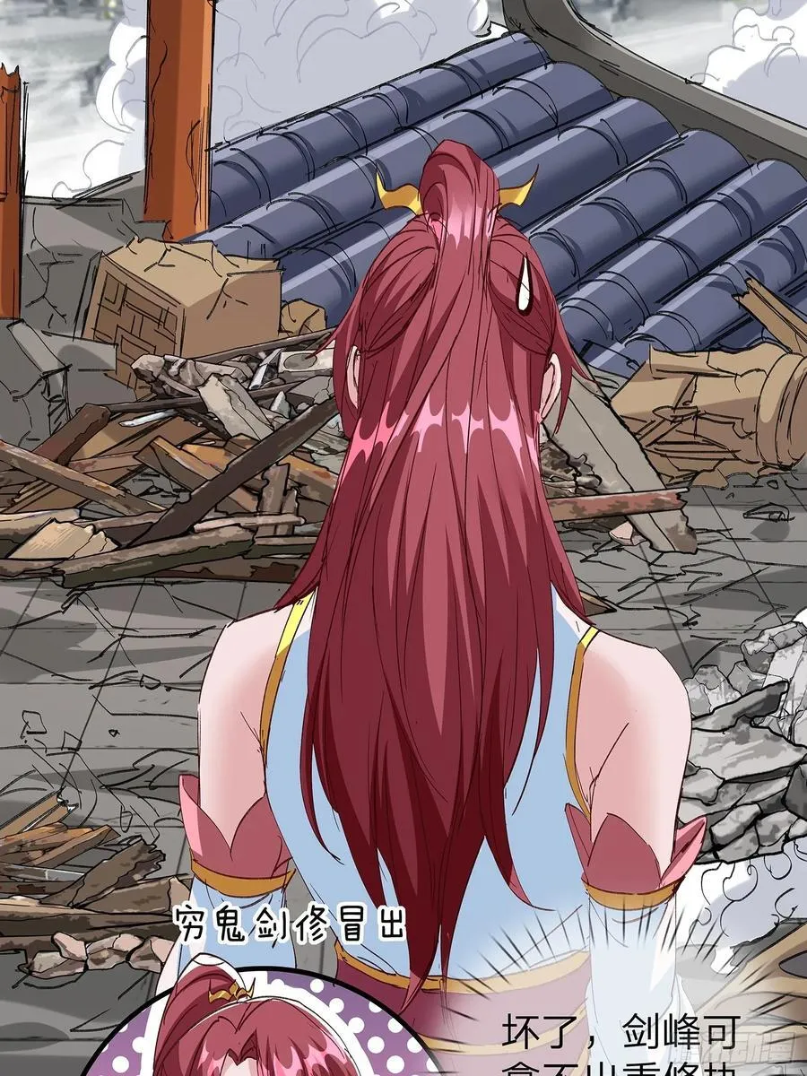 第89话 第26页