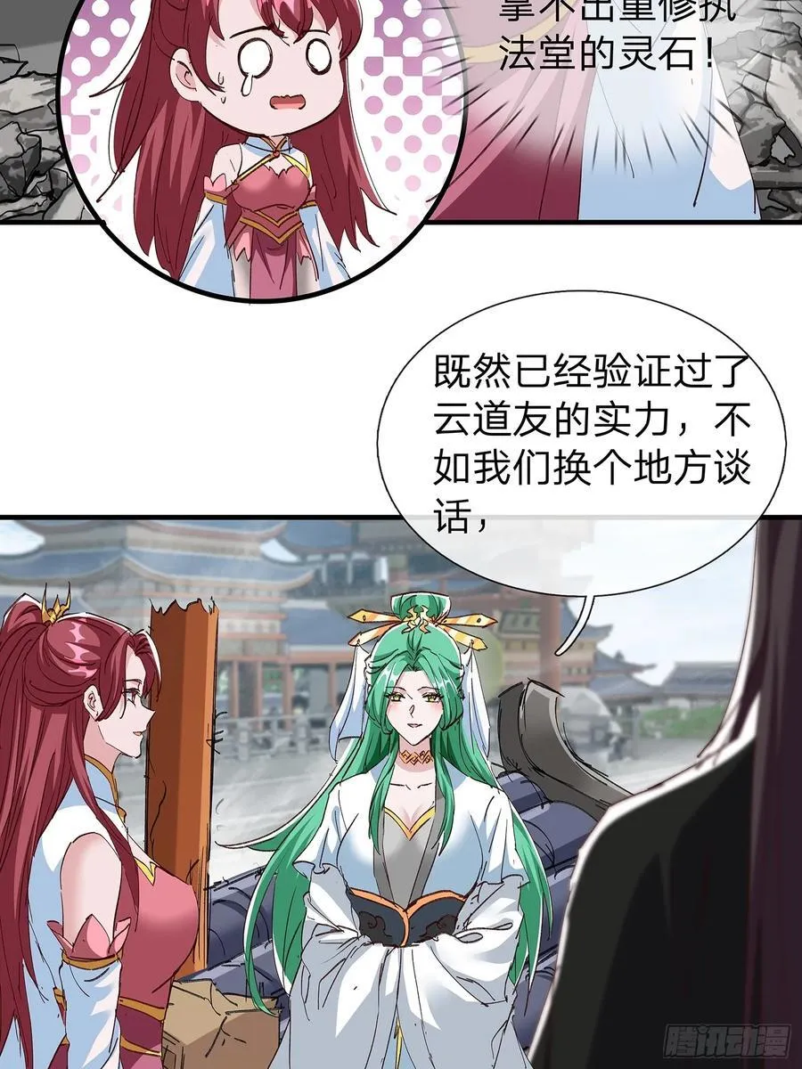第89话 第27页