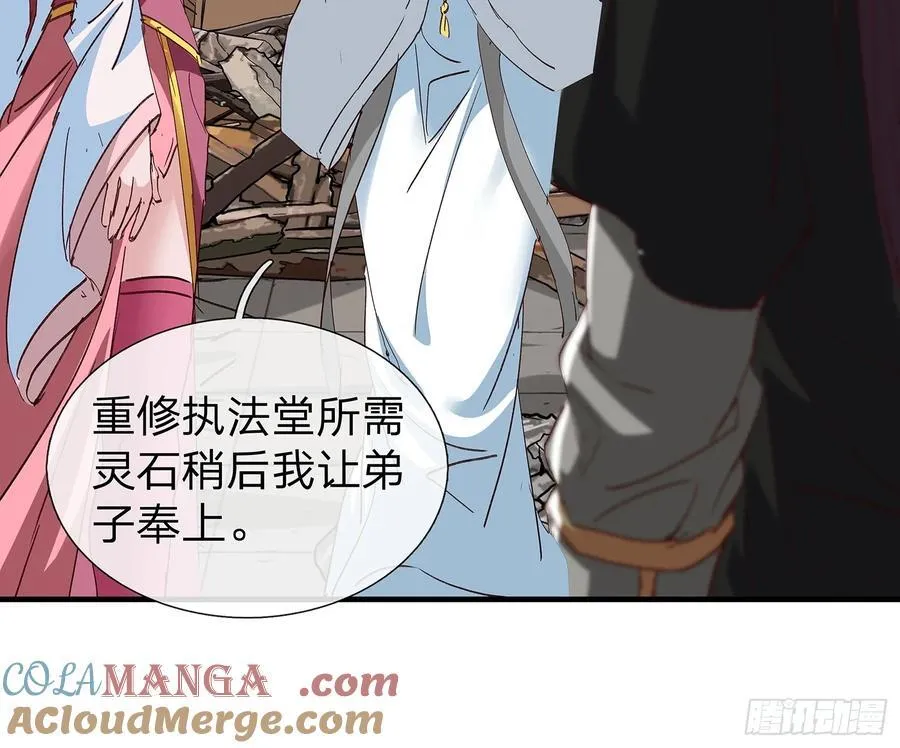 第89话 第28页