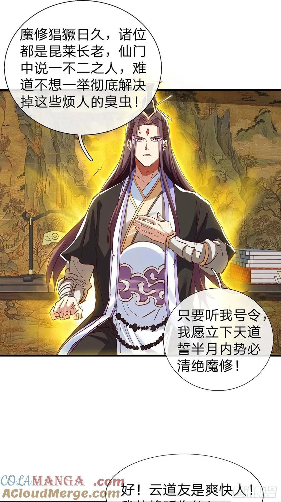 第89话 第34页