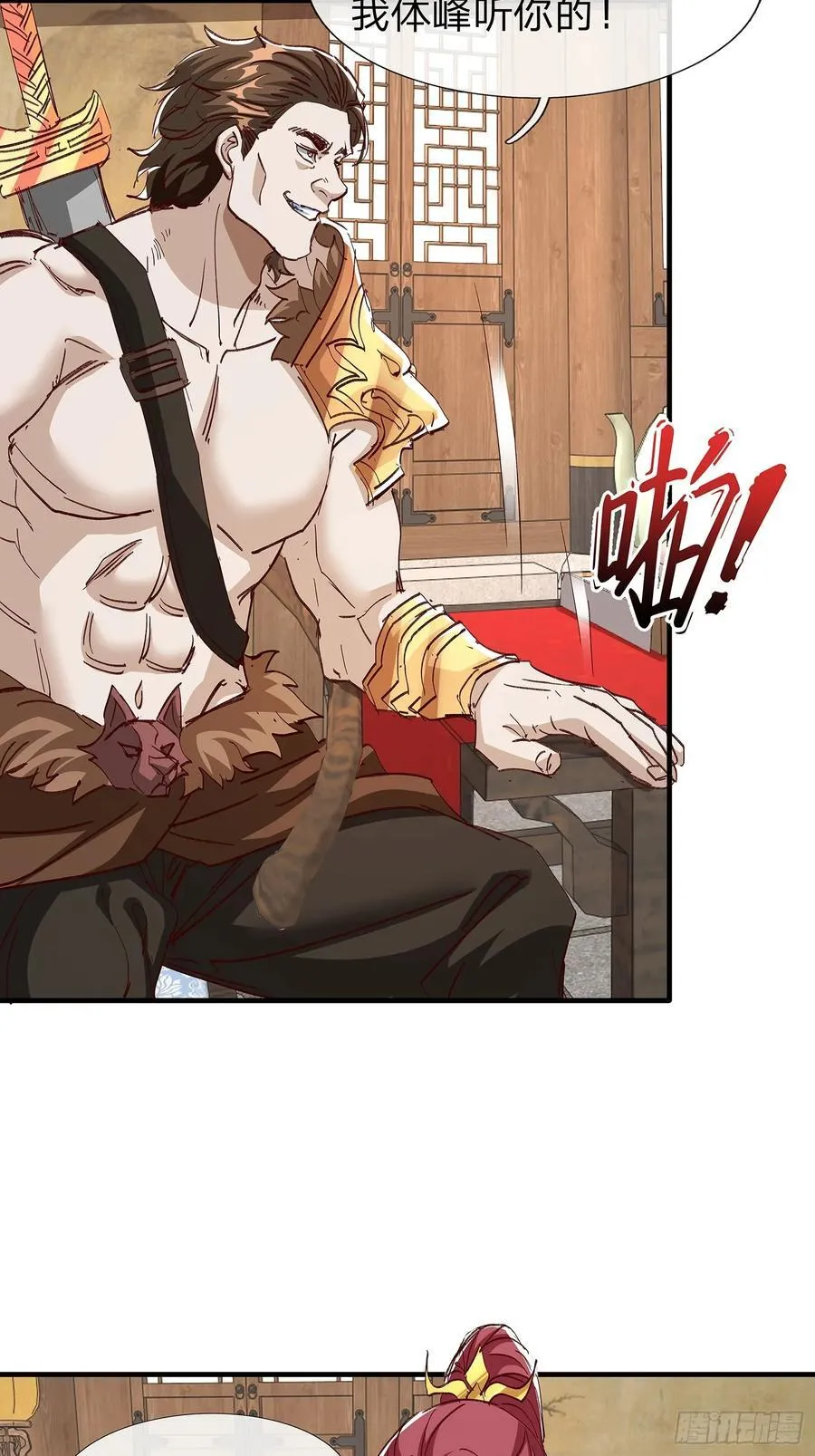 第89话 第35页