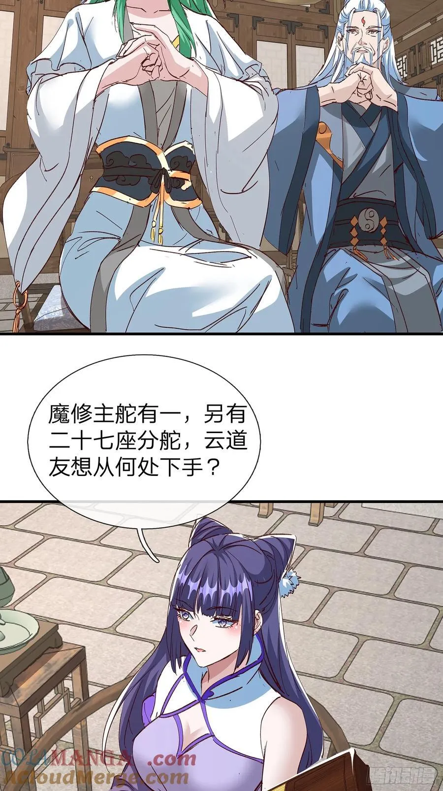 第89话 第37页