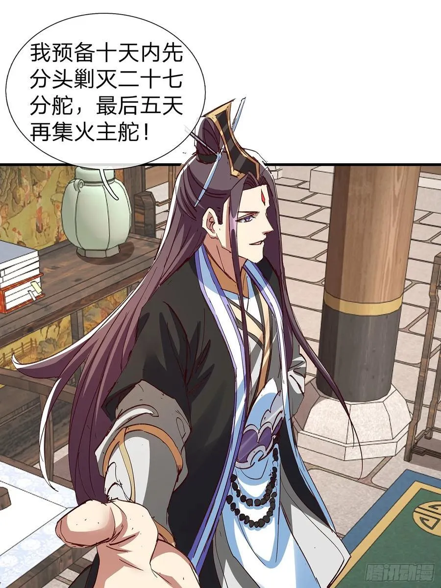第89话 第39页
