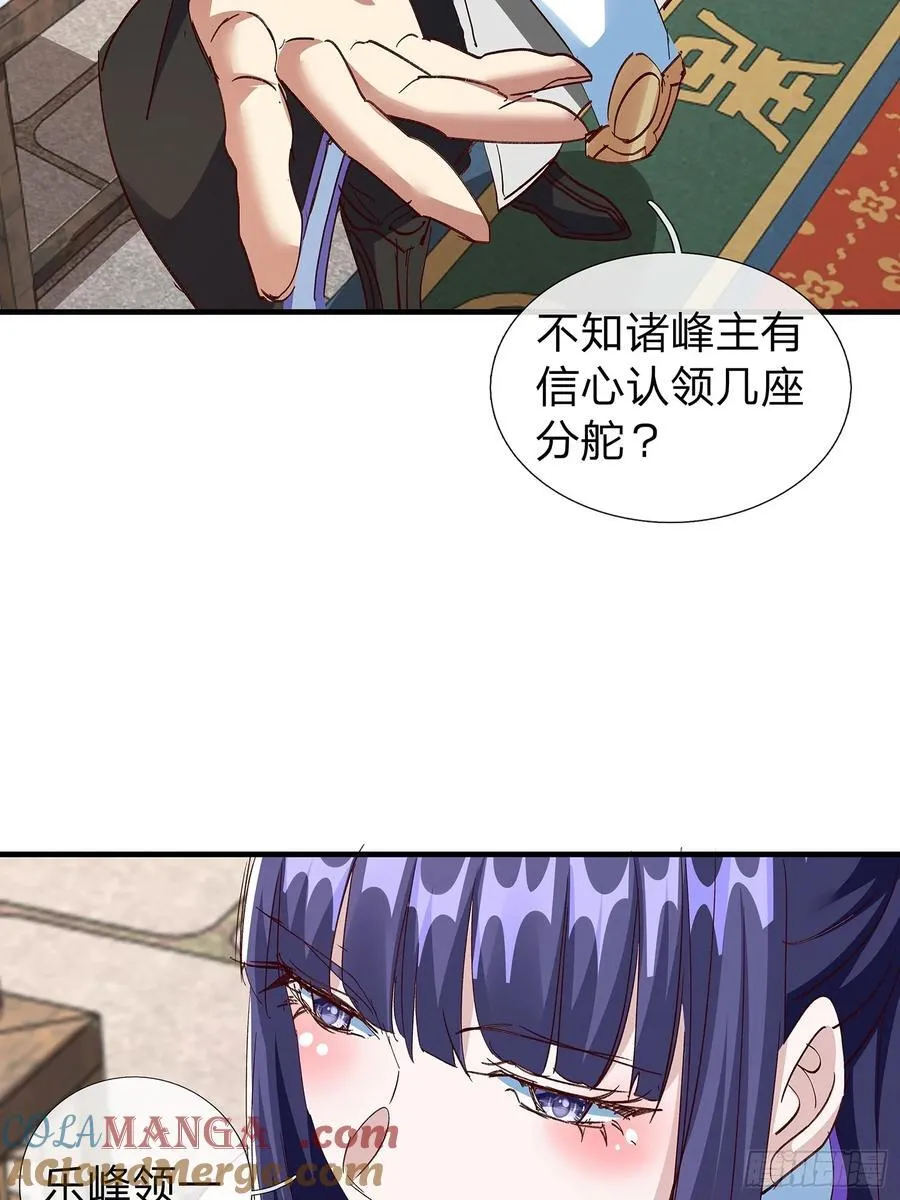 第89话 第40页