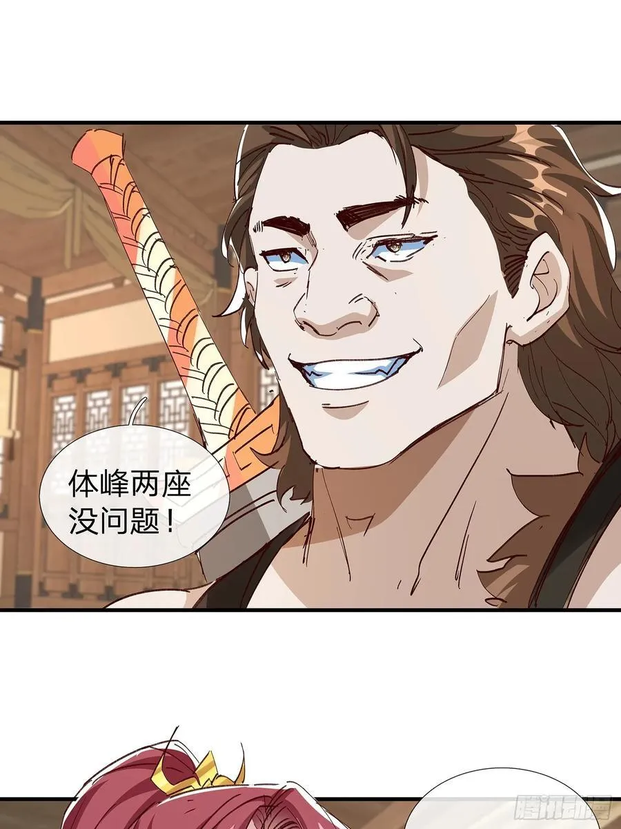 第89话 第42页
