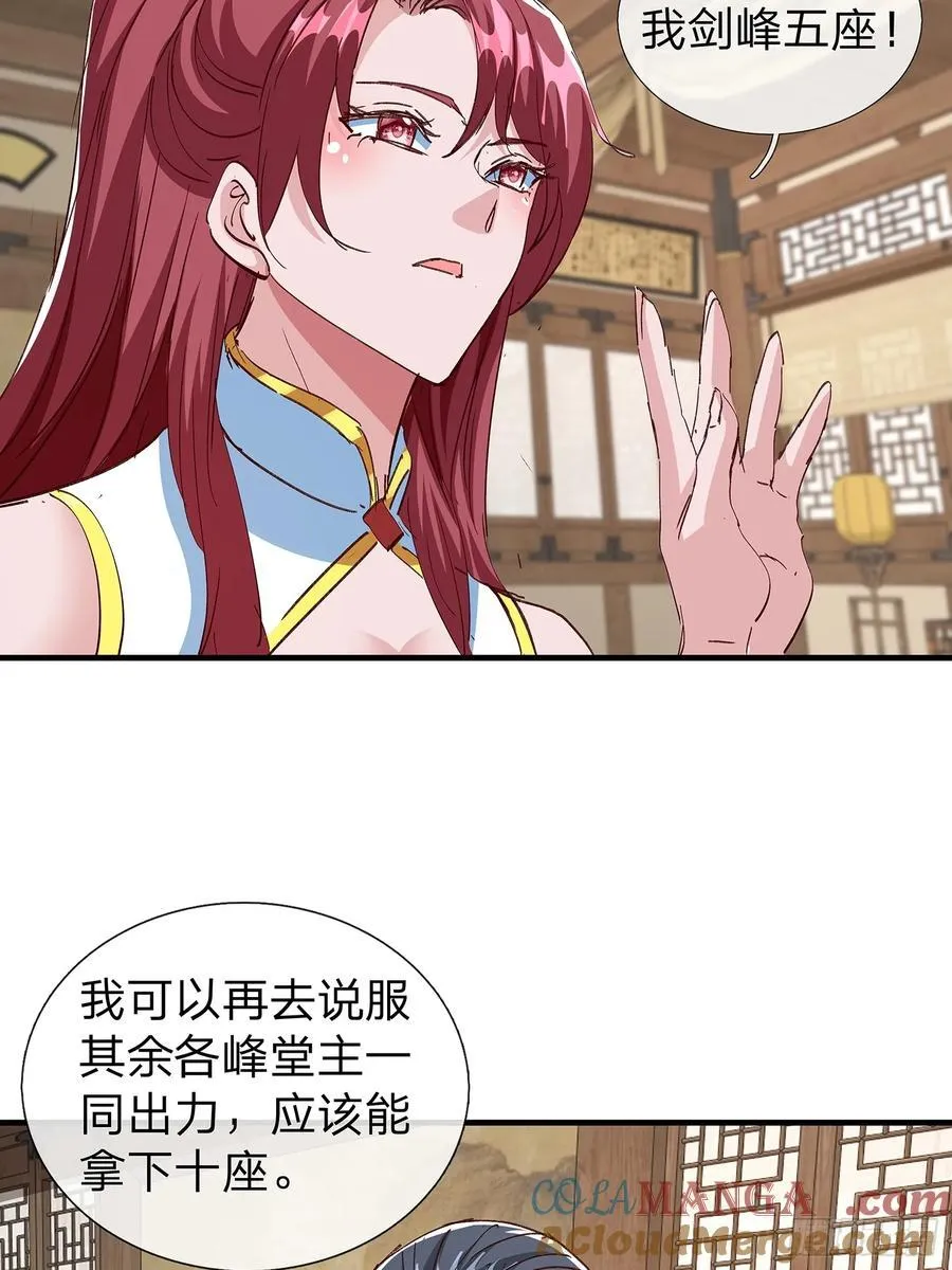 第89话 第43页