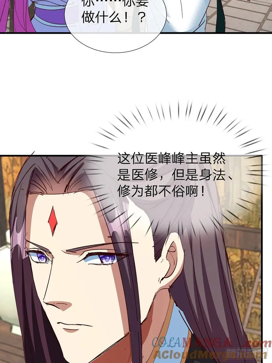第90话 第7页