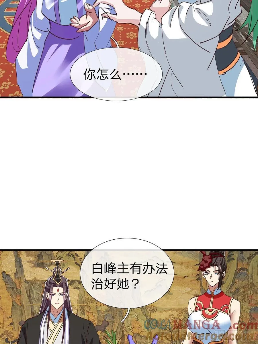 第90话 第9页