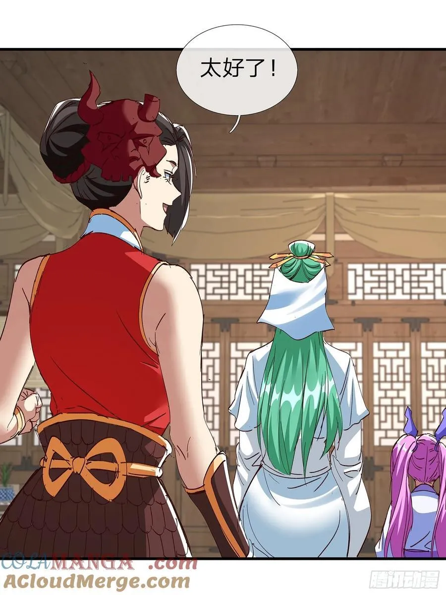 第90话 第11页