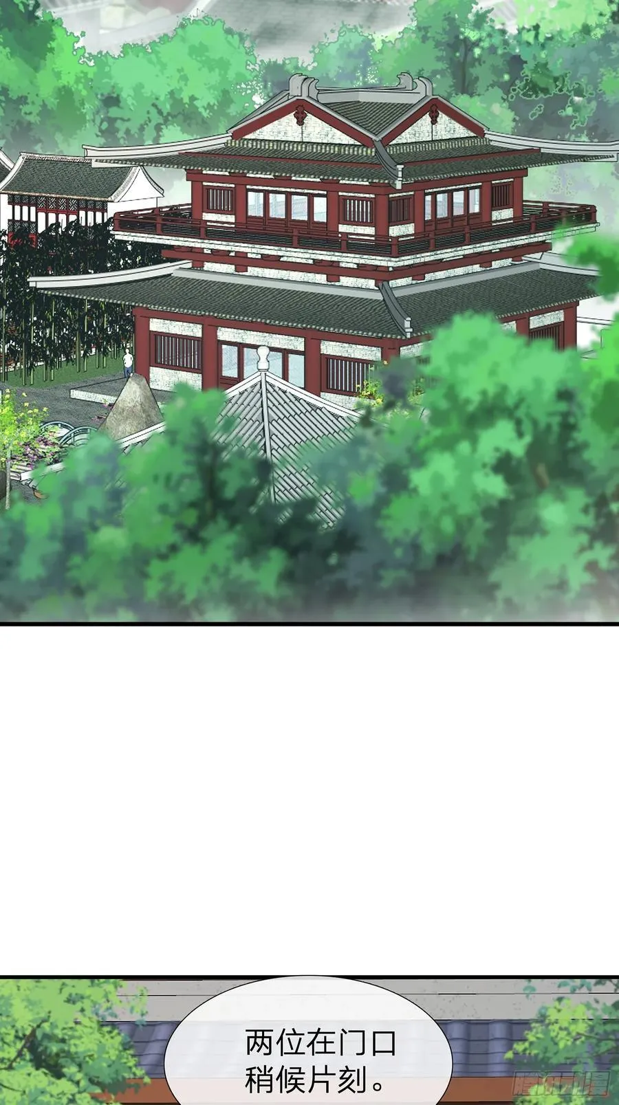 第90话 第14页