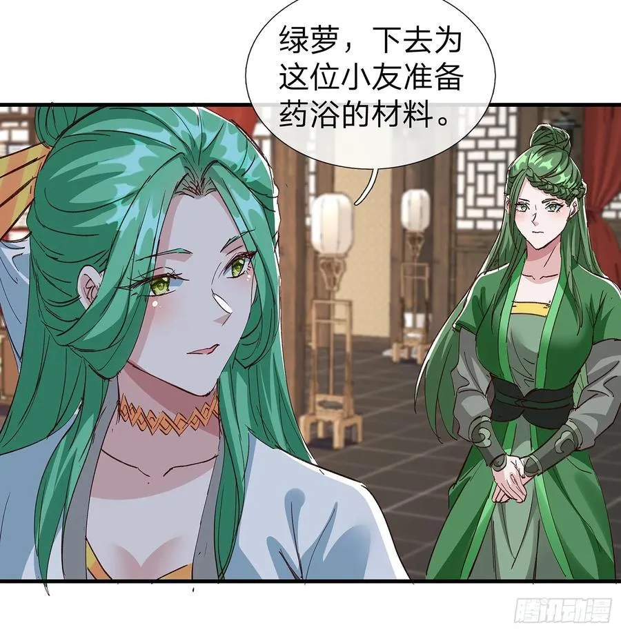 第90话 第18页