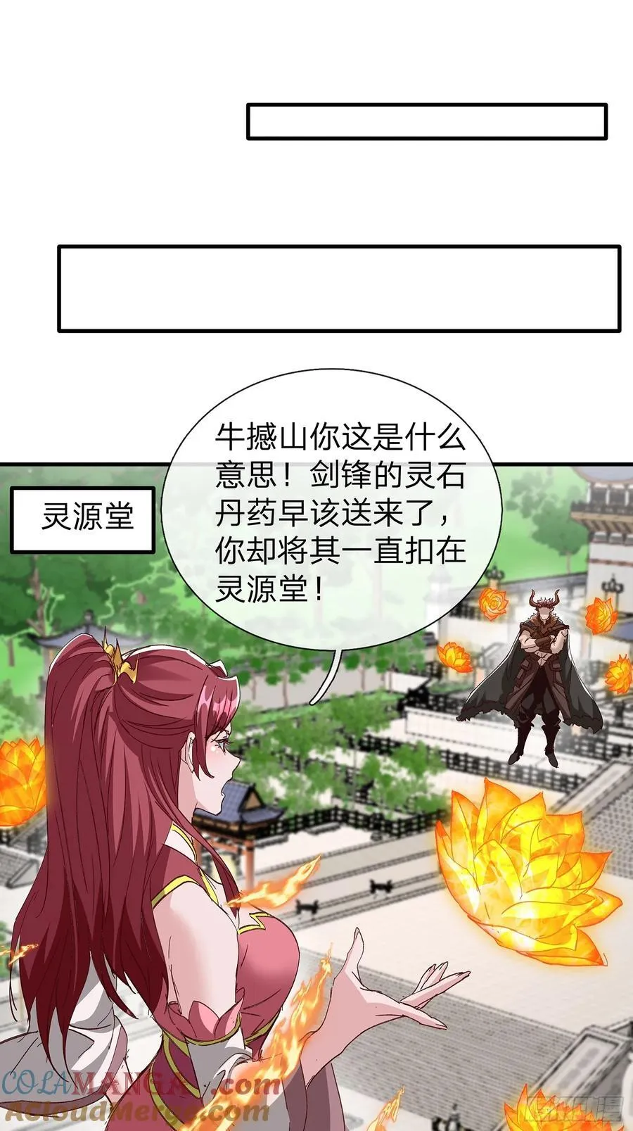 第90话 第23页