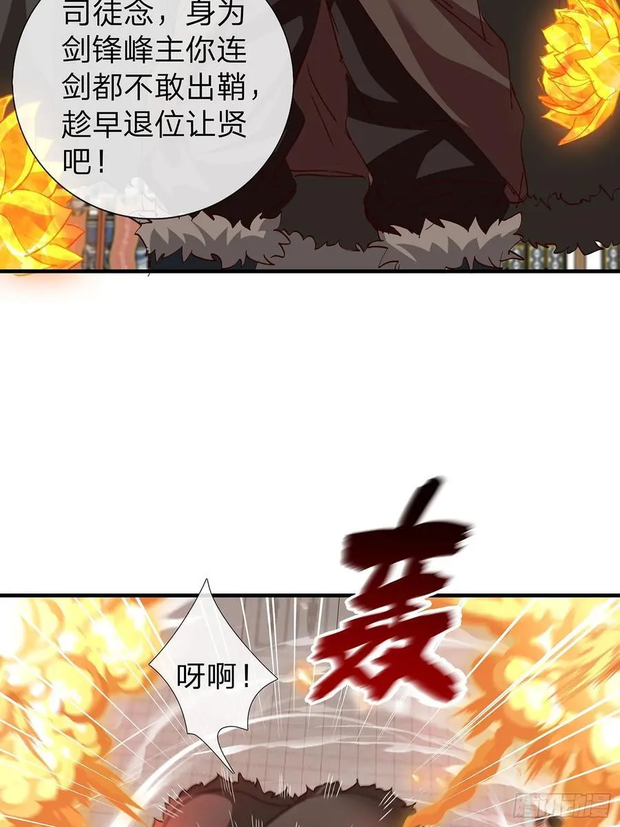 第90话 第26页