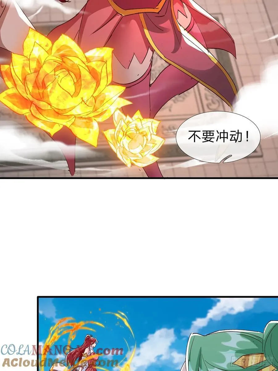 第90话 第29页
