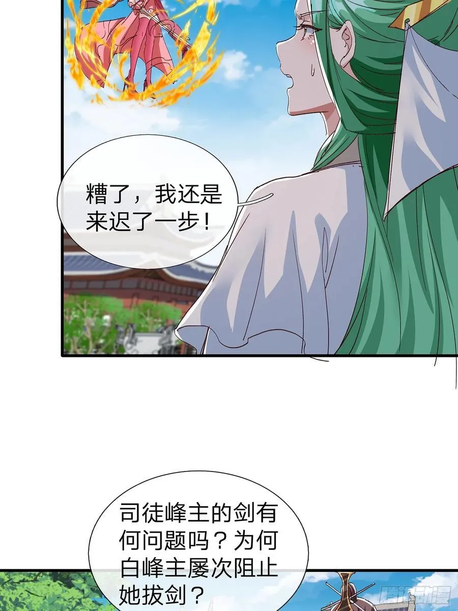 第90话 第30页