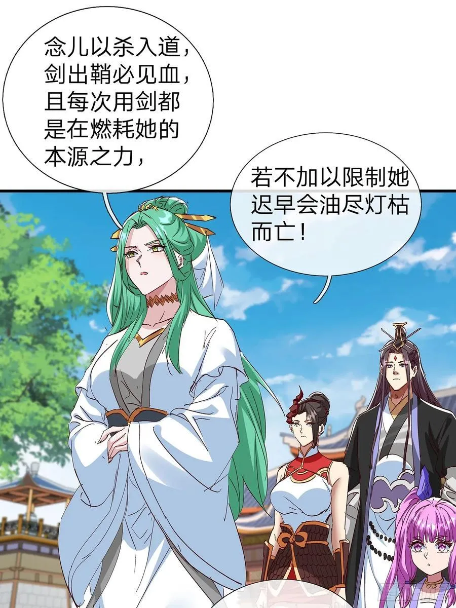 第90话 第32页
