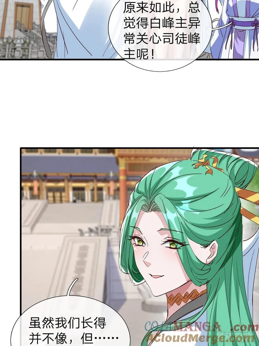 第90话 第33页