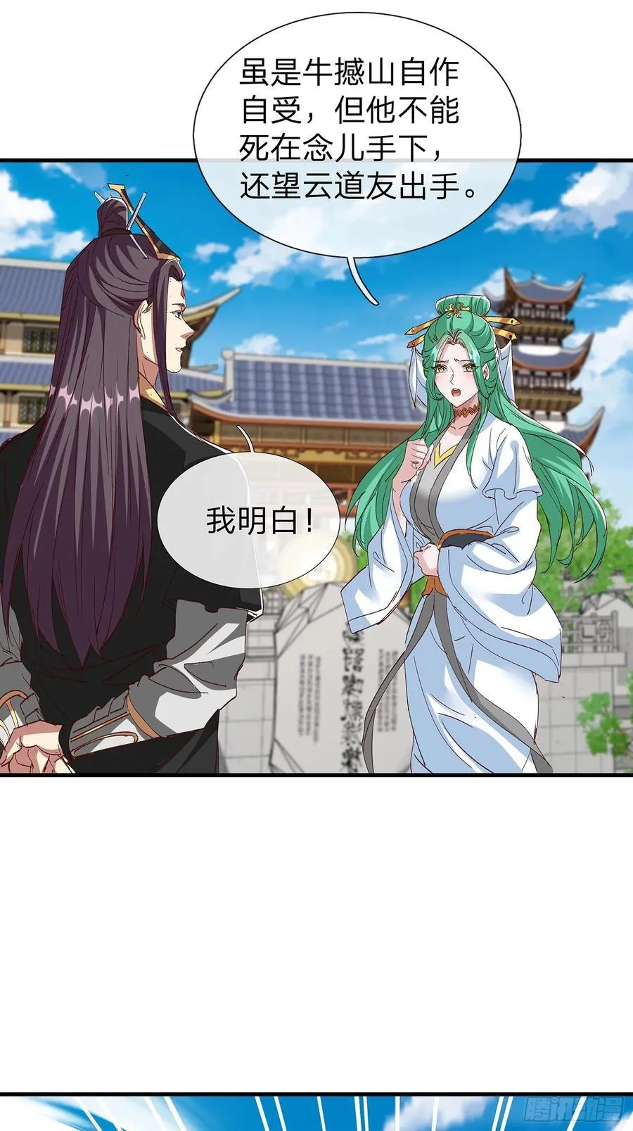 第91话 第8页