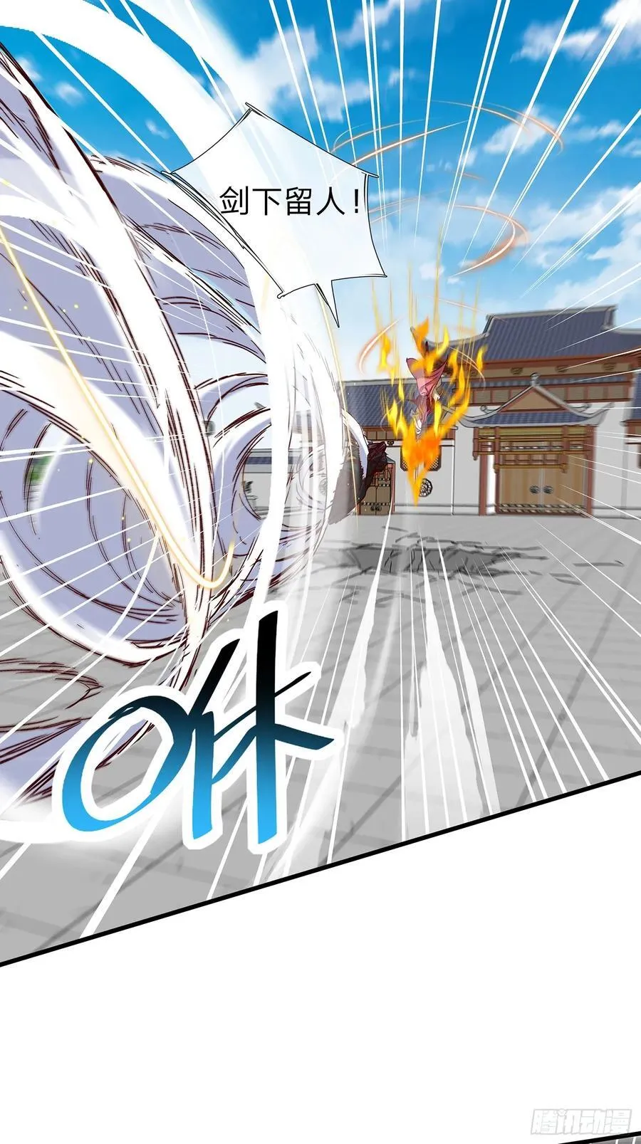 第91话 第9页