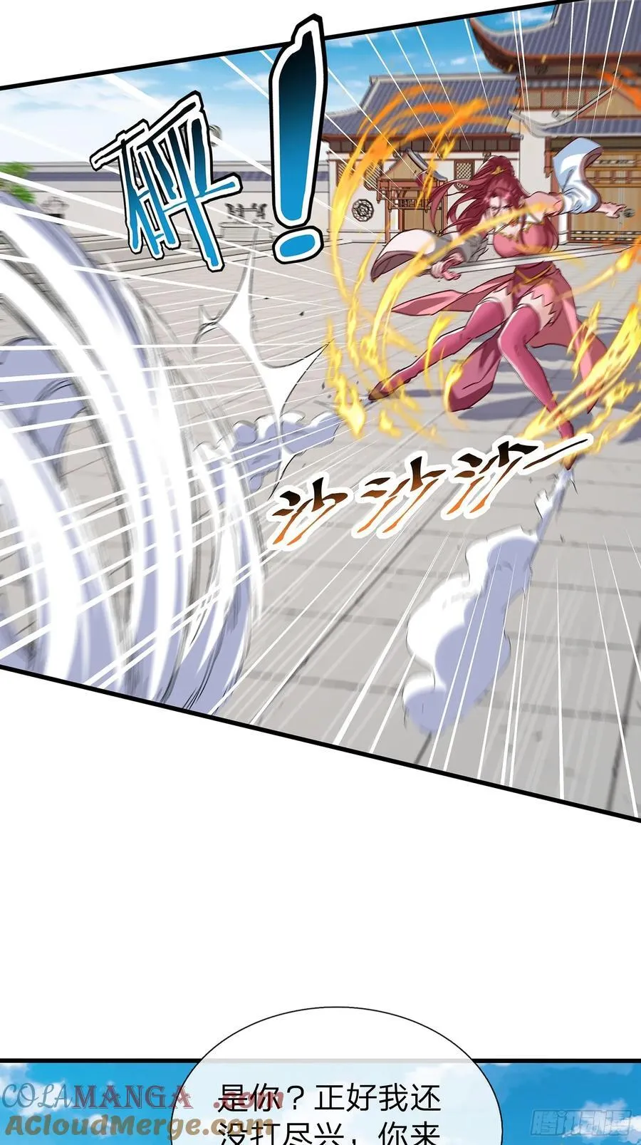 第91话 第10页
