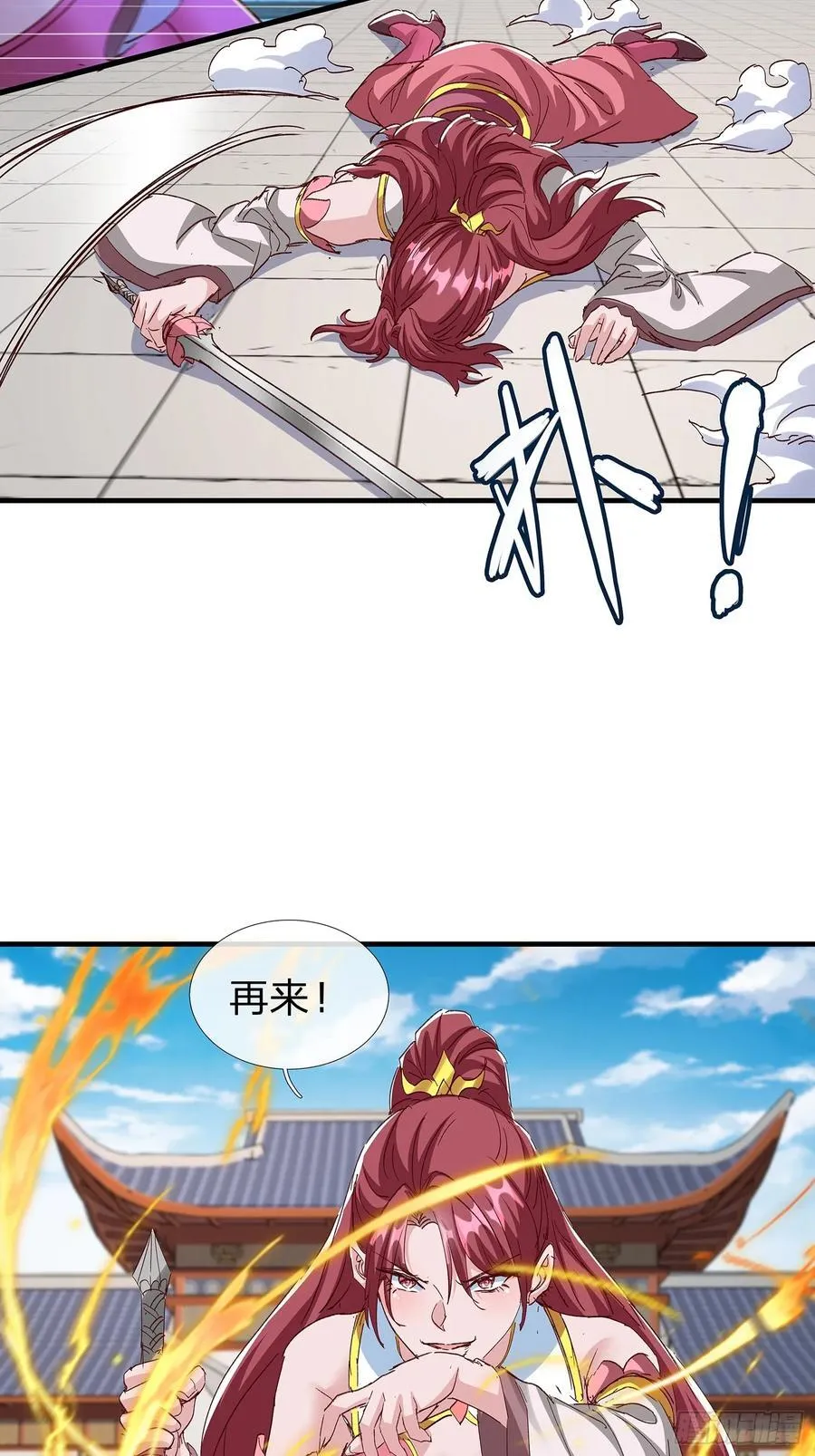 第91话 第14页