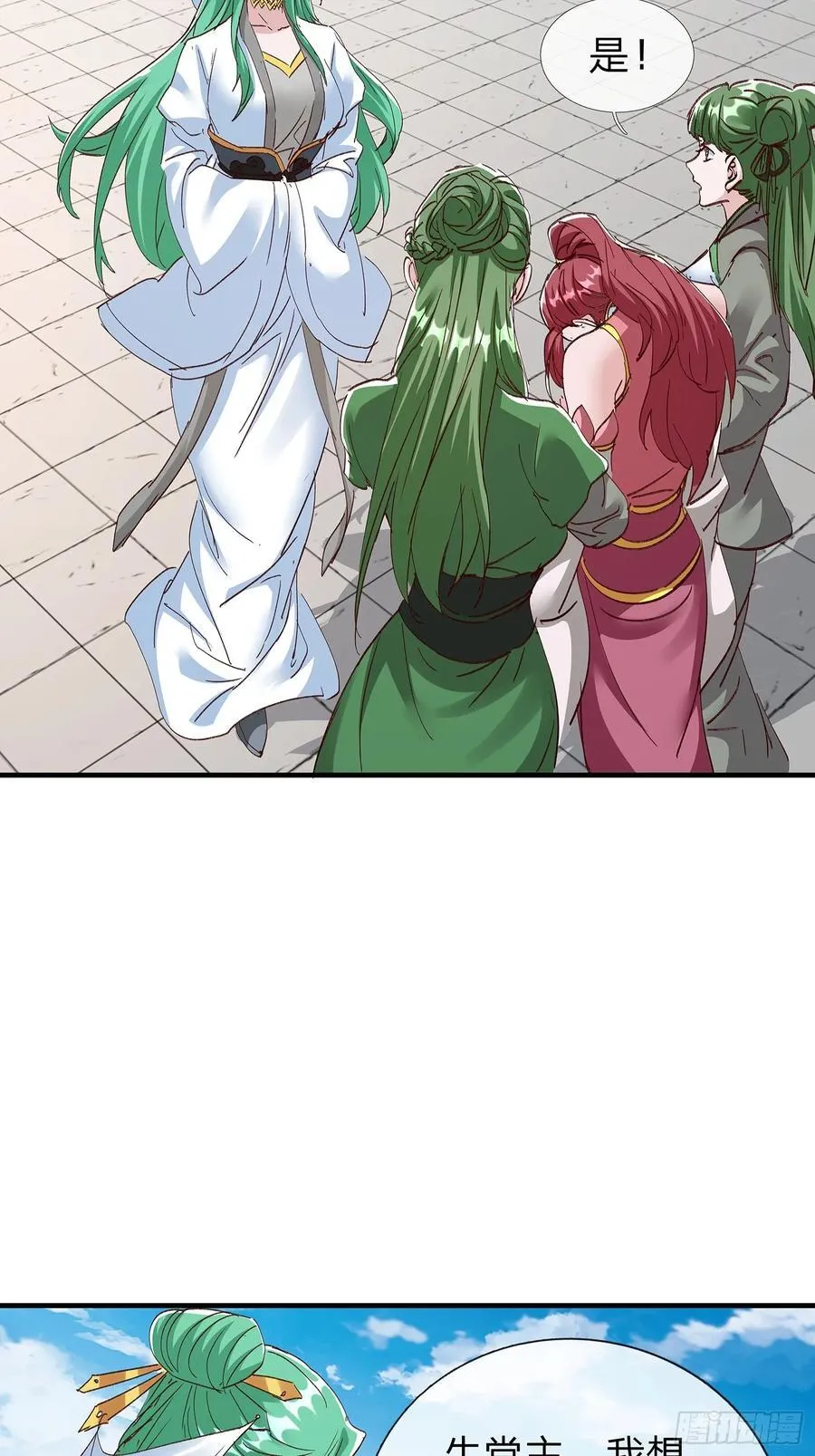 第91话 第21页