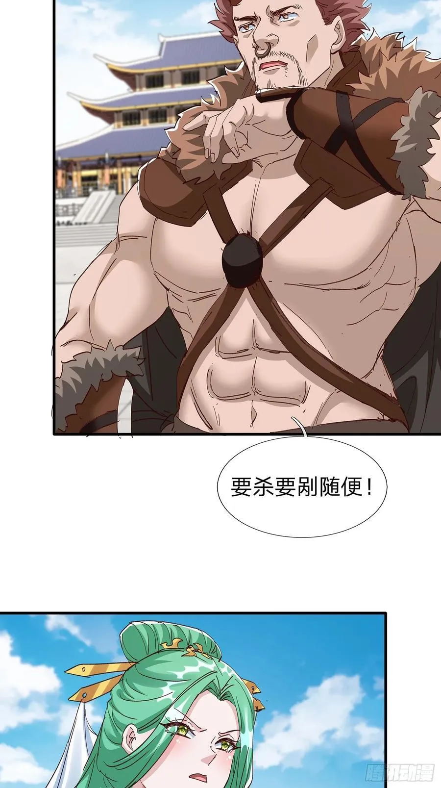 第91话 第23页