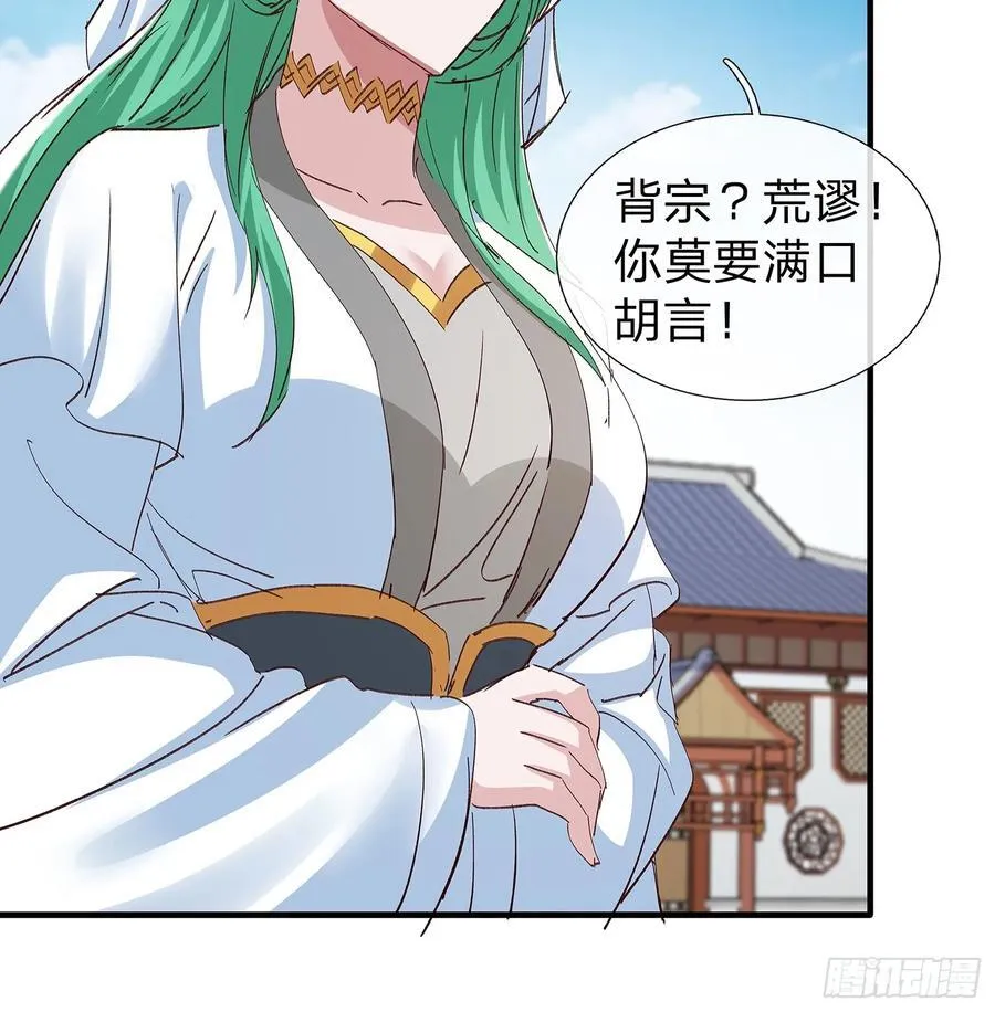 第91话 第24页
