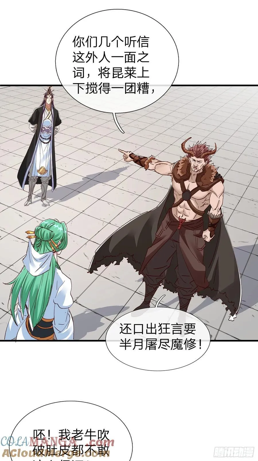 第91话 第25页