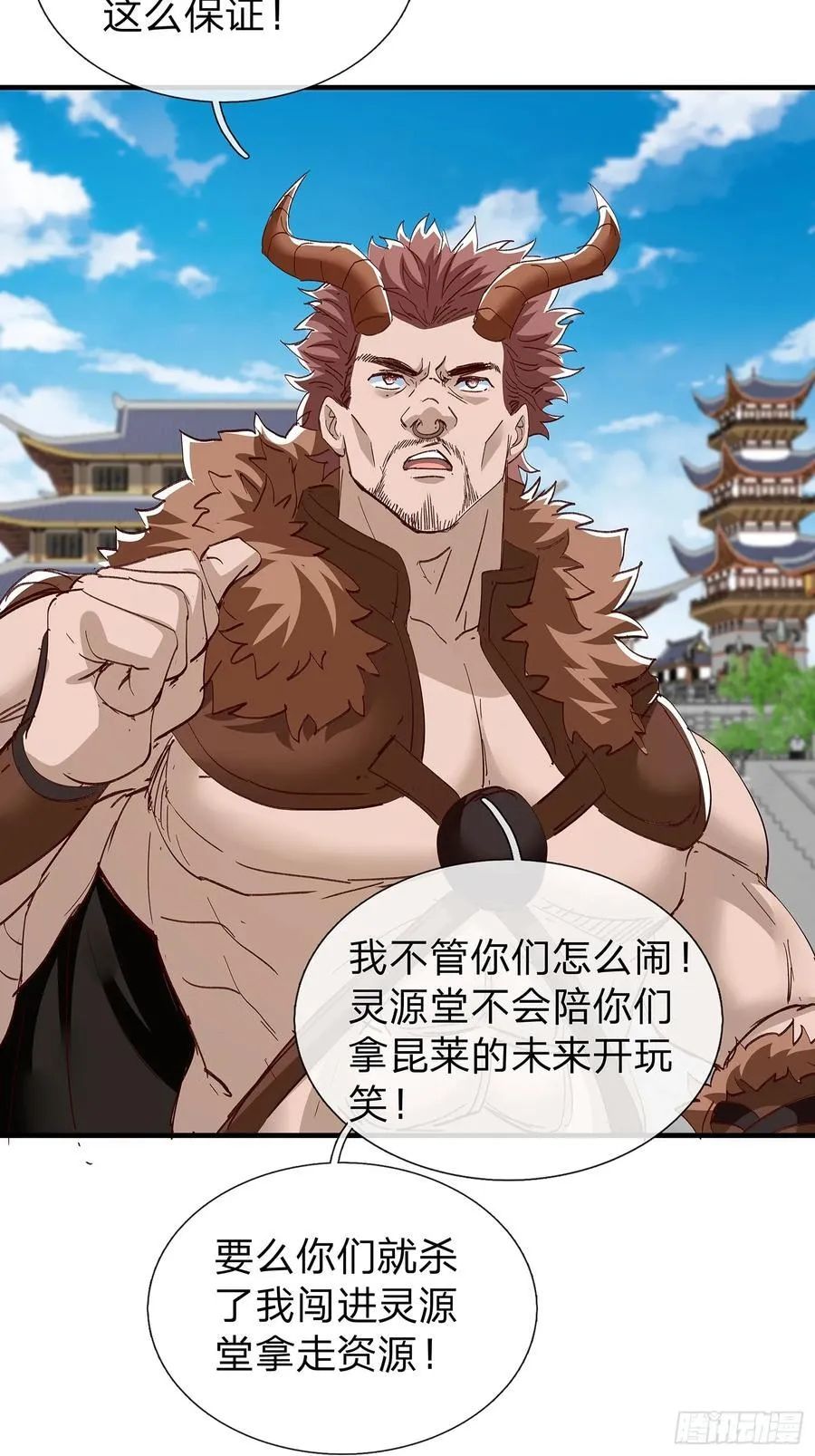 第91话 第26页