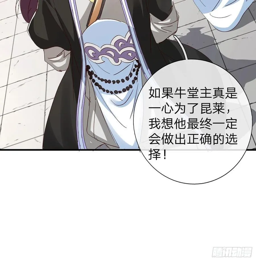 第91话 第30页