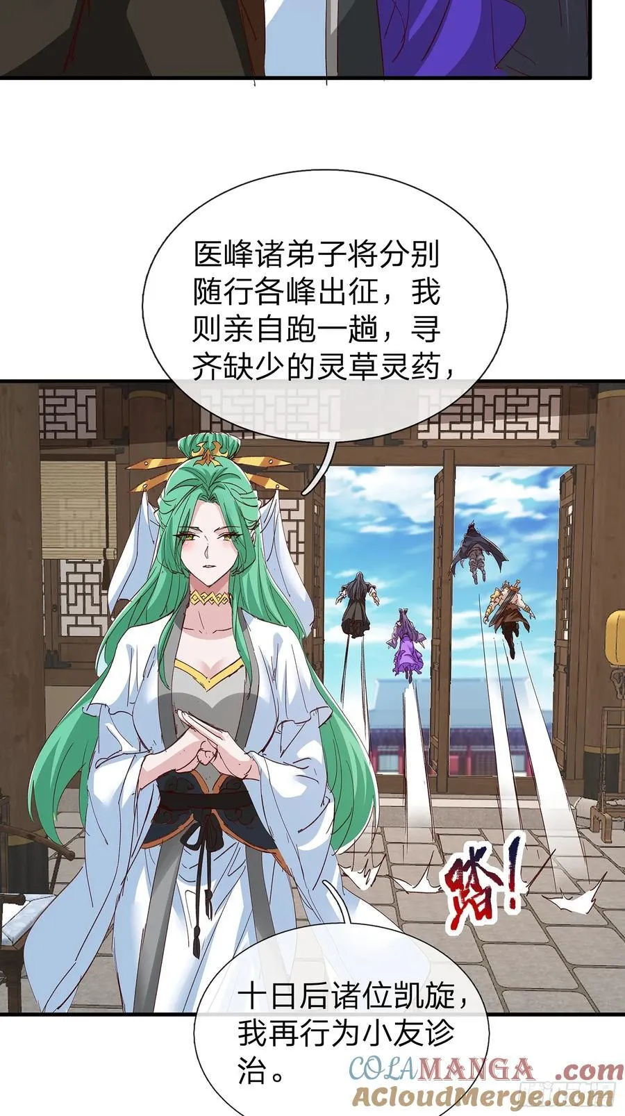 第91话 第34页