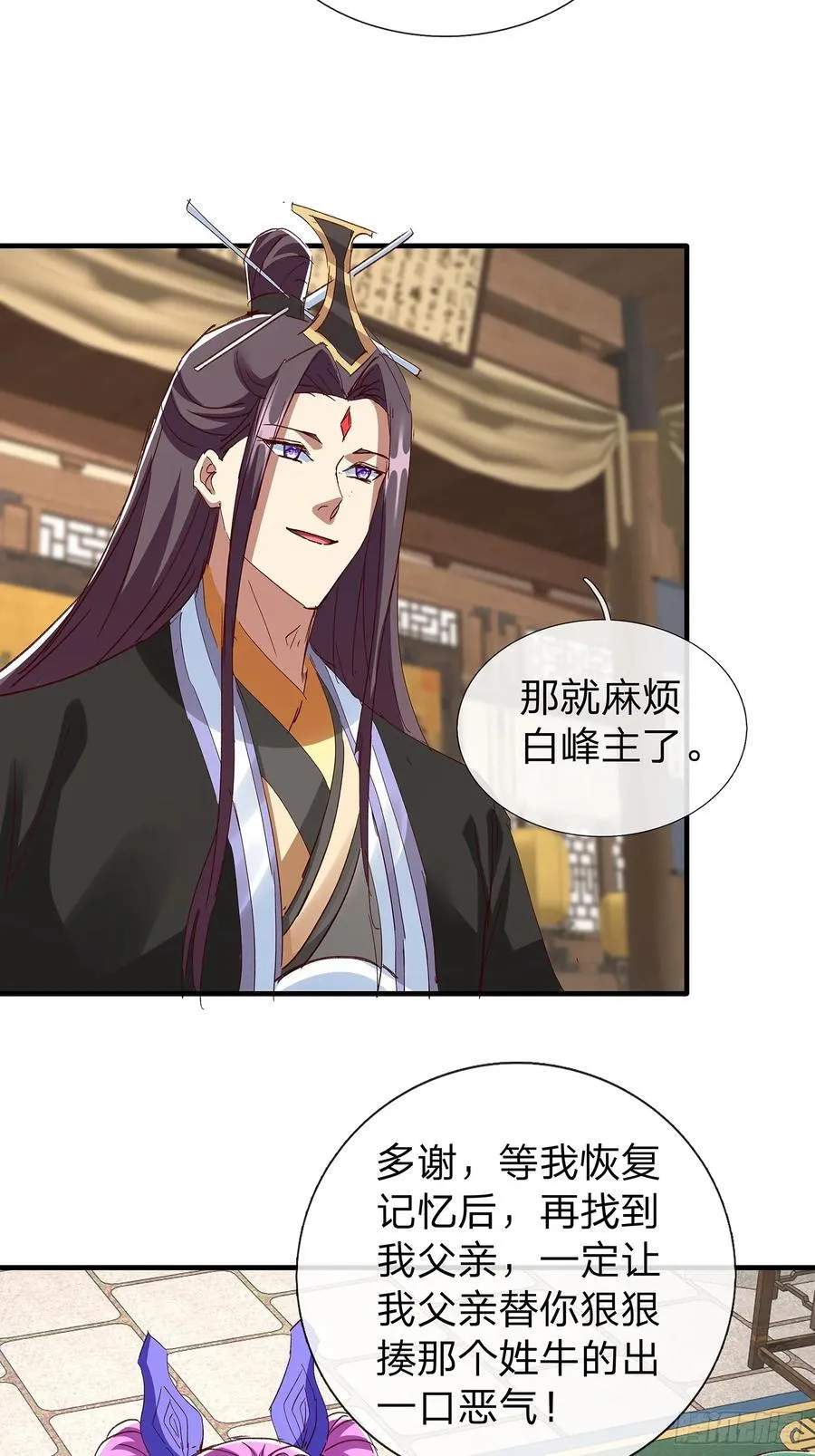 第91话 第35页