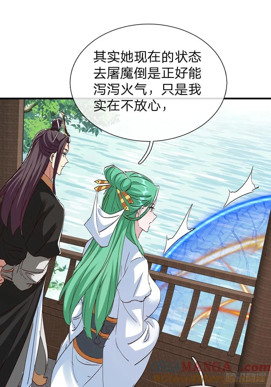 第91话 第43页