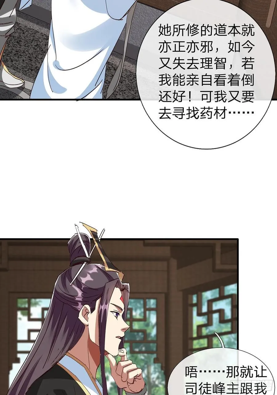 第91话 第44页