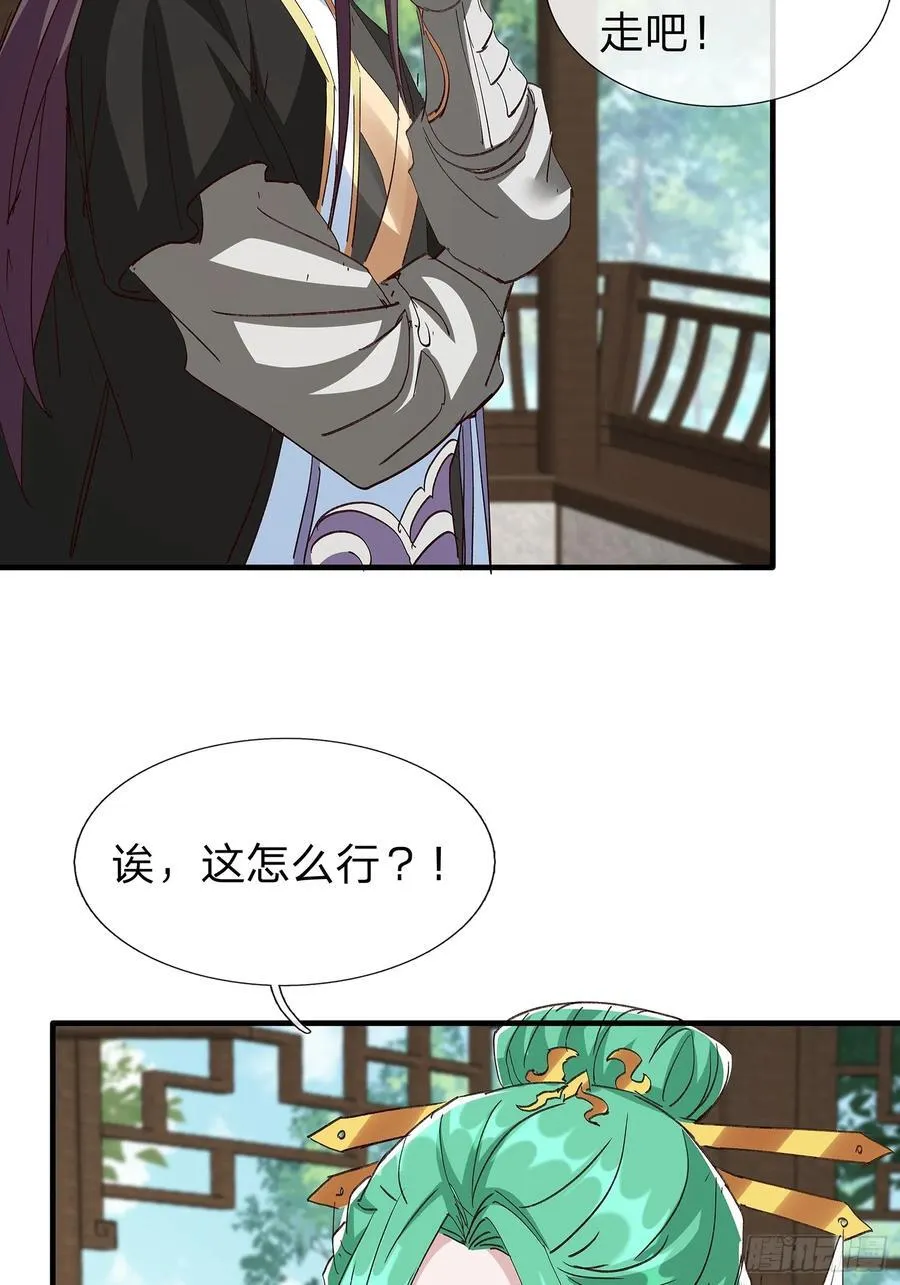 第91话 第45页